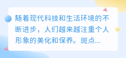 斑提取文案