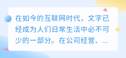 提取文案神器