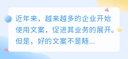 文案提取vip