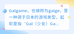 galgame提取文案