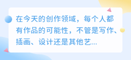 提取作品文案