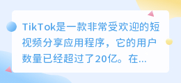 tiktok提取文案