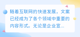智能提取文案