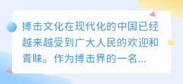 搏击文案提取