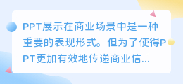 ppt提取文案