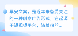 早安文案提取