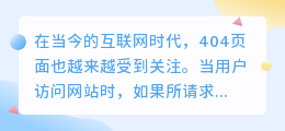 404提取文案