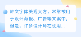 韩文提取文案