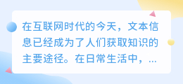 文案在线提取