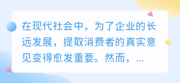 提取意见文案