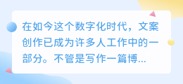 文案提取工具