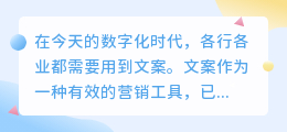 文案提取方案