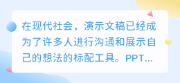 ppt文案提取