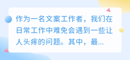 文案提取不了