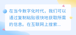 提取复制文案