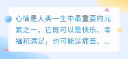 心情文案提取