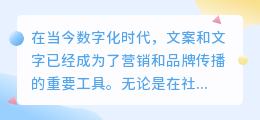 提取文案 文字
