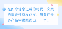 快速提取文案