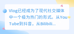 vlog文案提取