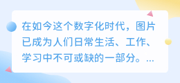 识图提取文案