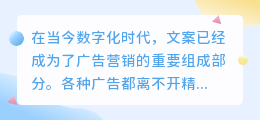 文案提取上限