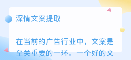 深情文案提取