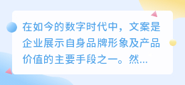 提取文案 软件