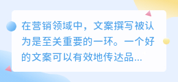 提取文案教学