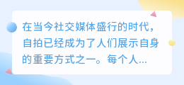 自拍文案提取