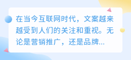 提取 文案