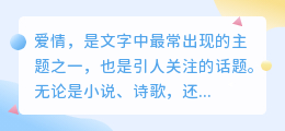 爱情文案提取