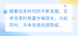 文案提取最新