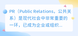 pr提取文案