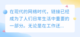 提取文案链接