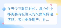 哪里提取文案