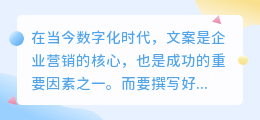 文案怎么提取