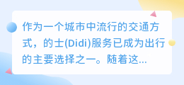 的哥文案提取