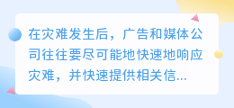 灾难文案提取