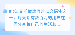 ins文案提取