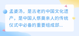 孟婆汤文案提取