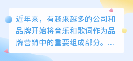 文案歌词提取