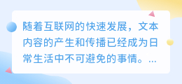 文案提取 方法