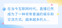 直播文案提取