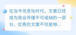 提取文案步骤