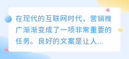 文案提取神奇