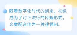 文案配音提取