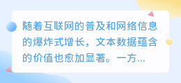 文案提取生成