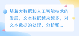 Al文案提取