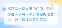 文案标题提取