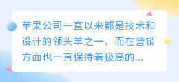 苹果文案提取